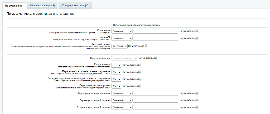 Модуль приема платежей Банк ПСКБ