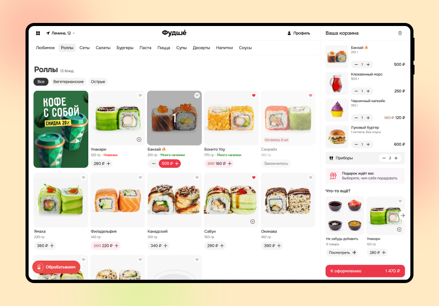Фудшé - доставка еды, доставка суши, доставка пиццы
