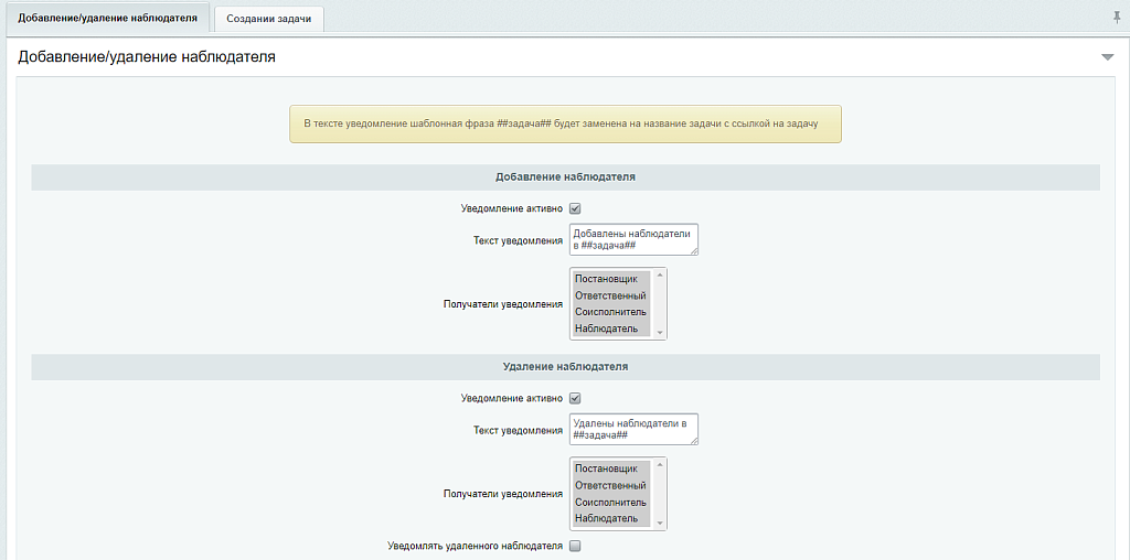 Расширения модуля задачи
