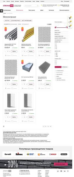 STROYKA - магазин ремонт и стройка,электроинструмент и др