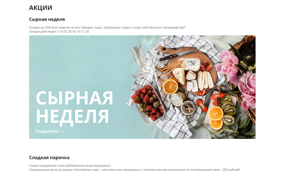 Интернет-магазин продуктов питания и доставки еды «Крайт: Продукты питания.Retail24» с конструктором