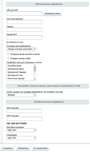 Облачная онлайн-касса е-ОФД