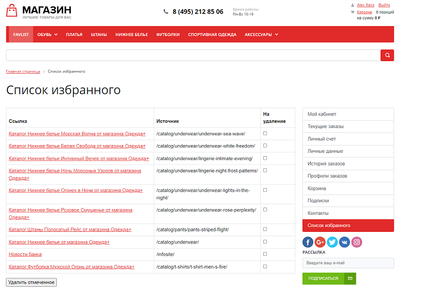 Избранное на сайт. Универсальные компоненты