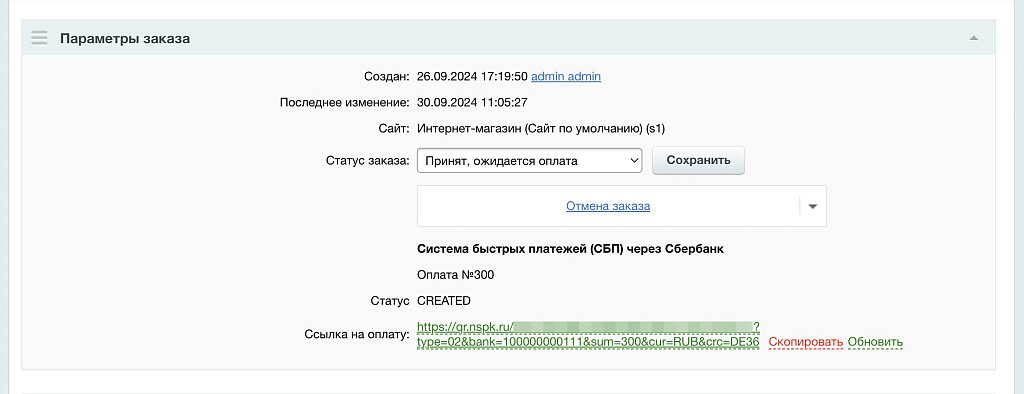 СБП Система быстрых платежей через Сбербанк (Сбер). Плати QR