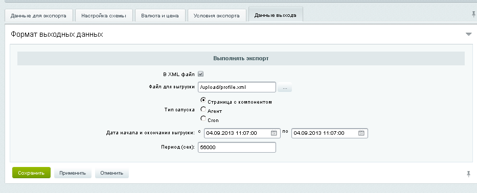 Экспорт в Yandex и Google