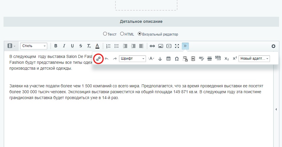 Ссылки на элементы и разделы инфоблока