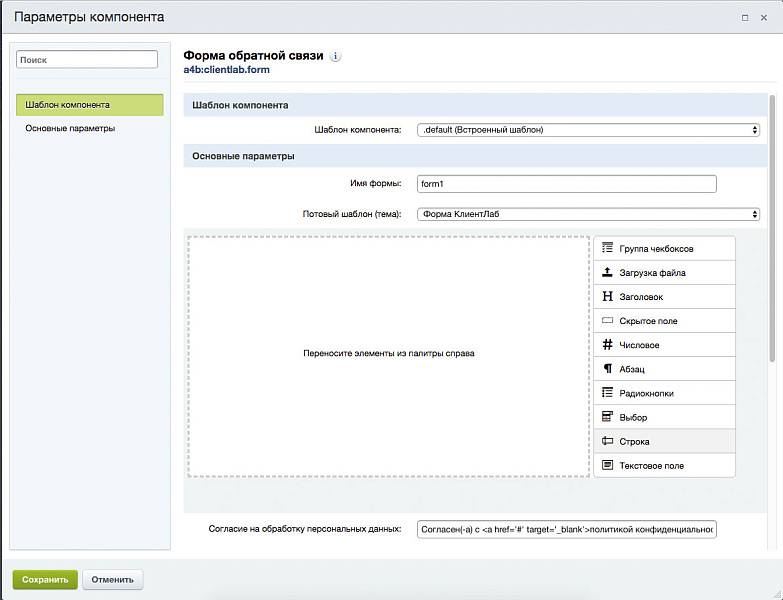 Формы обратной связи