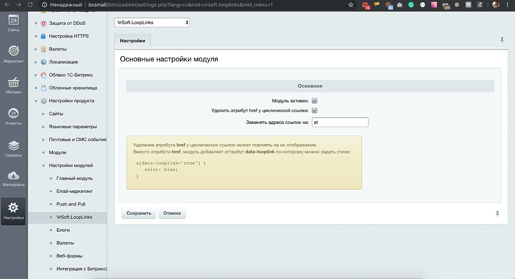 Удаление циклических ссылок