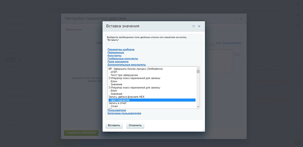 Подсветка карточек CRM