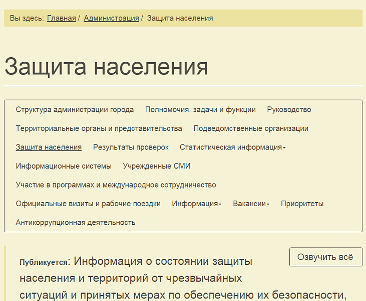 Мибок: Версия для слабовидящих (модуль на сайт)