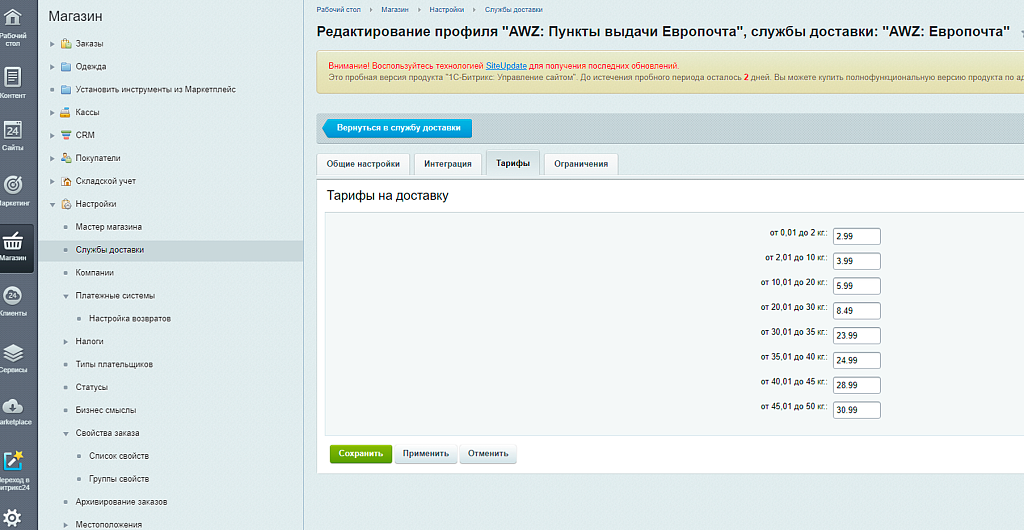 AWZ: Европочта