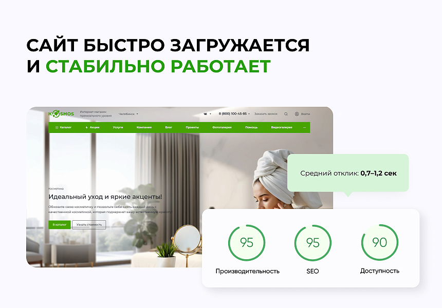 INTEC.KOSMOS LITE - умная платформа для запуска интернет-магазина на редакции «Старт»