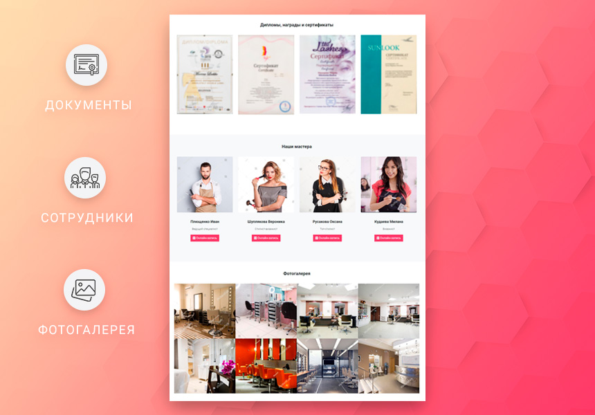 Готовый одностраничный сайт: Салон красоты, барбершоп, ногтевой сервис, SPA, парикмахерская, beauty