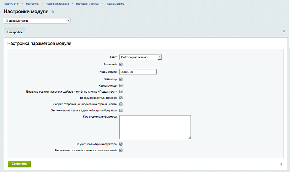 Яндекс.Метрика