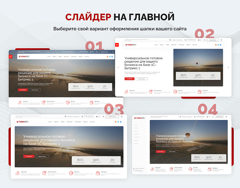 Турбосайт: Универсальный корпоративный сайт
