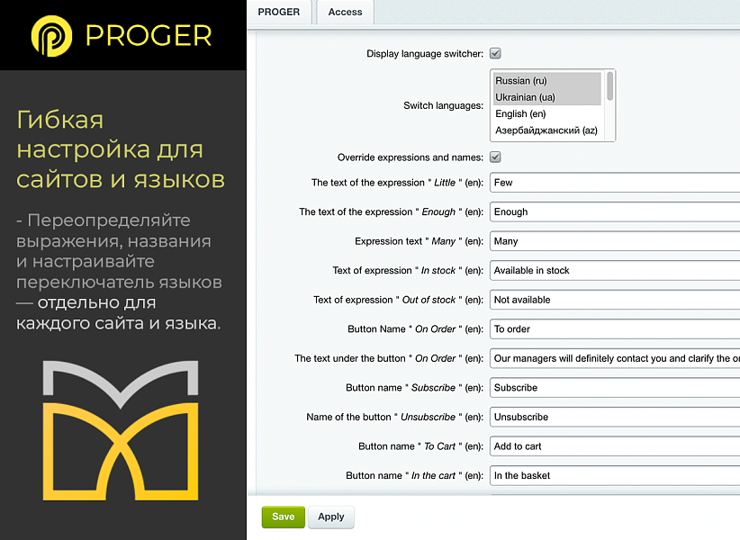Мультиязычность: Максимум - интеграция шаблона