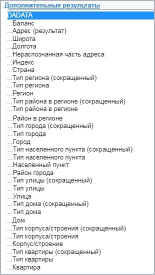 Связь с сервисом dadata.ru