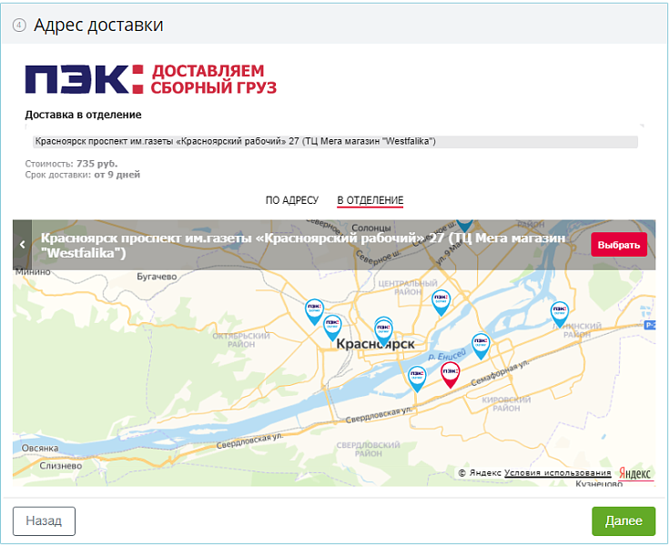 Интеграция с ПЭК