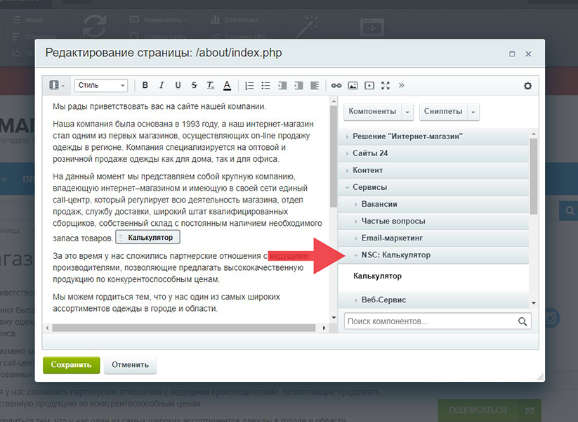 Калькулятор расчета товаров и услуг (конструктор)