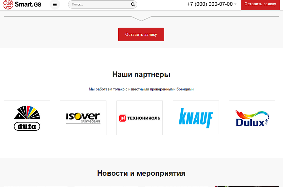 Smart.GS – сайт интернет-агентства