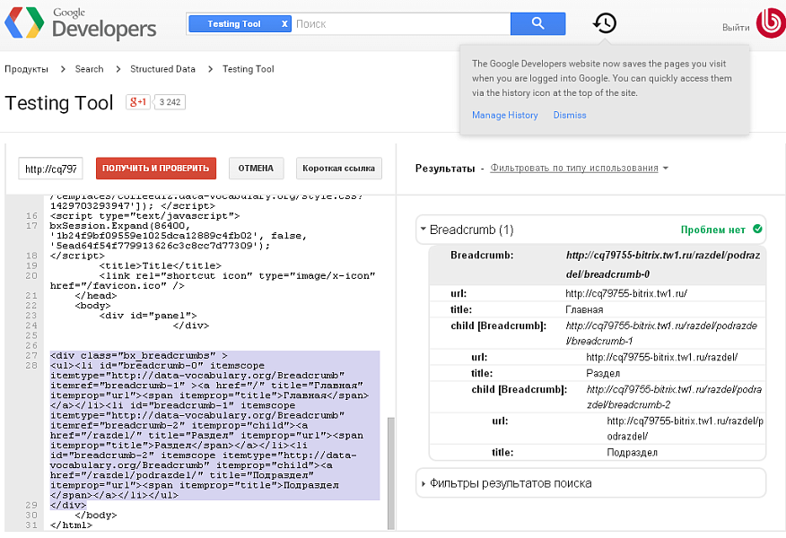 Микроразметка Schema.org