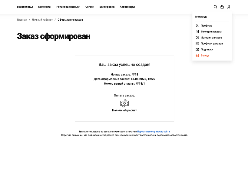 ОТРАСЛЕВОЙ ИНТЕРНЕТ-МАГАЗИН ТОВАРОВ ДЛЯ СПОРТА И ОТДЫХА «КРАЙТ: SPORT»