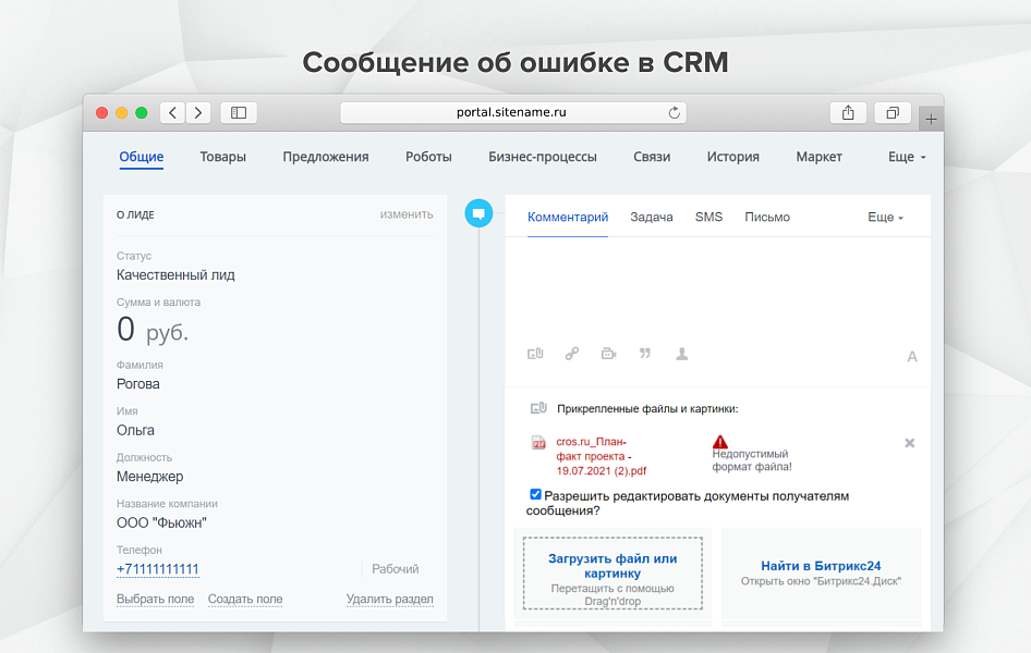Fusion: Допустимый формат файлов