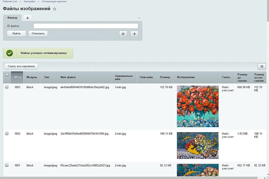 Оптимизация картинок и конвертация в webp/avif - автоматически и без сторонних сервисов