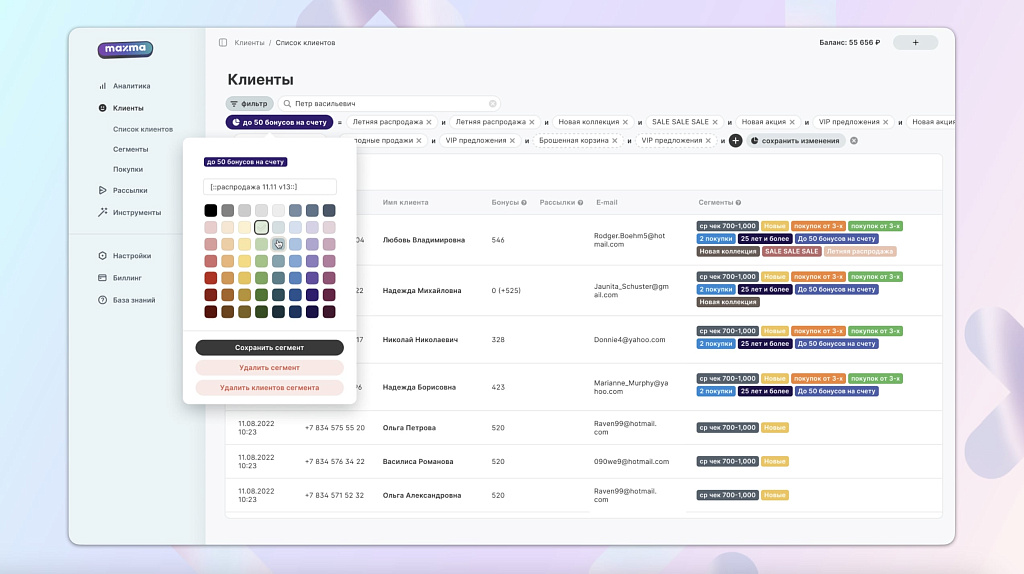 MAXMA.com — программы лояльности для бизнеса