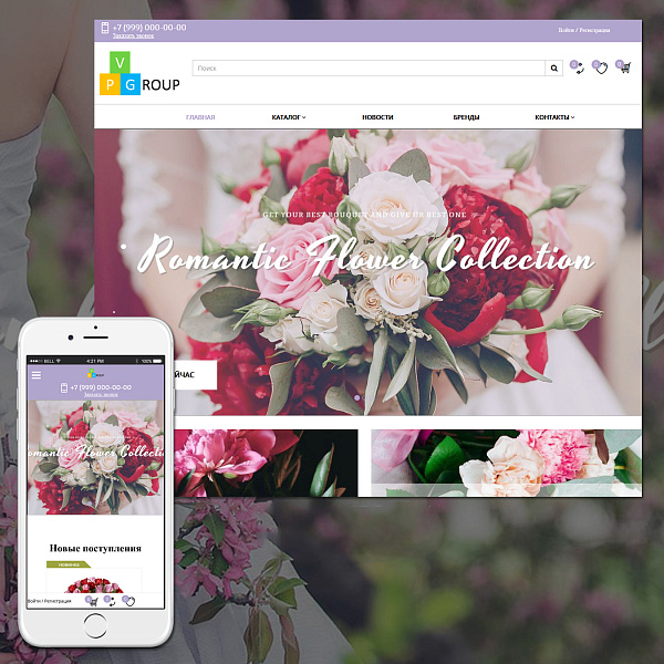 Pvgroup.Flower - Интернет магазин цветов, комнатных растений Начиная со Старта с конструктором 60152