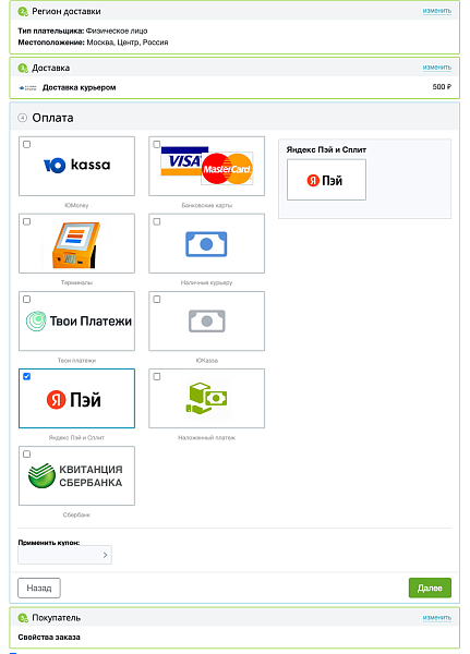Официальный модуль Яндекс Пэй и Сплит
