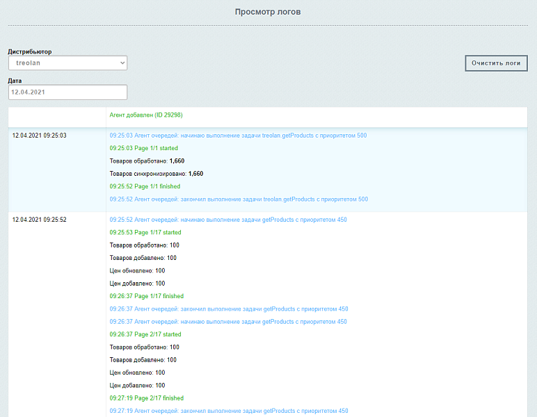 AdPar — автоматическая интеграция с B2B Treolan