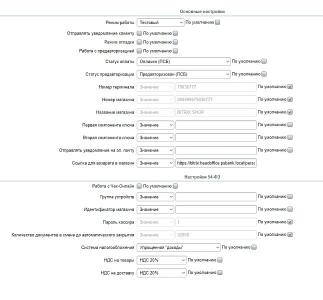 ПСБ (интернет-эквайринг)