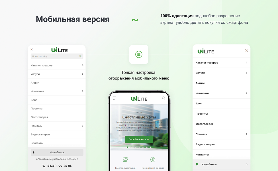 Интернет-магазин на редакции Старт с конструктором дизайна - IntecUniverse LITE