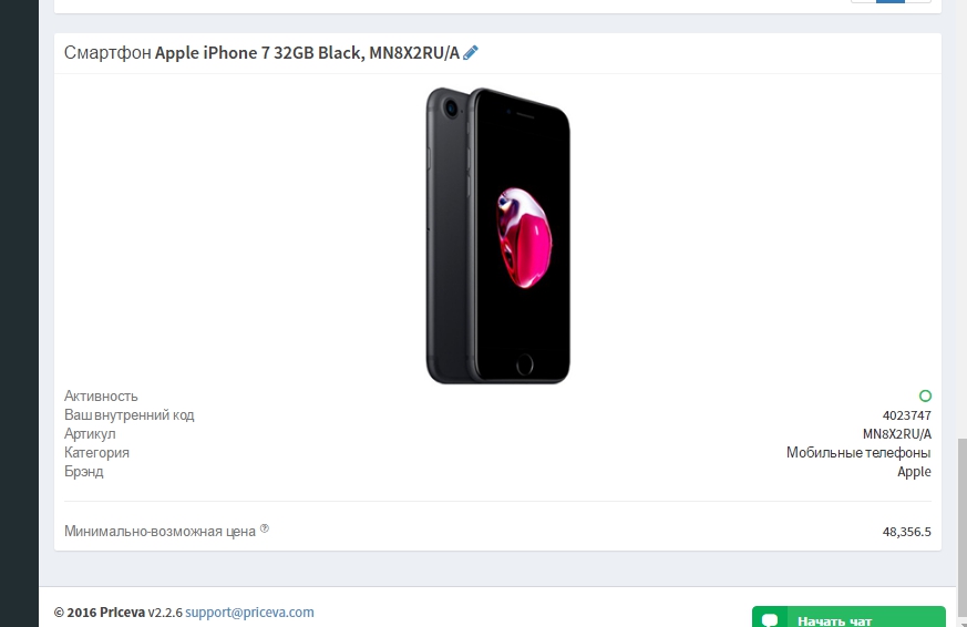 Priceva: Мониторинг цен конкурентов и автоматизированное ценообразование