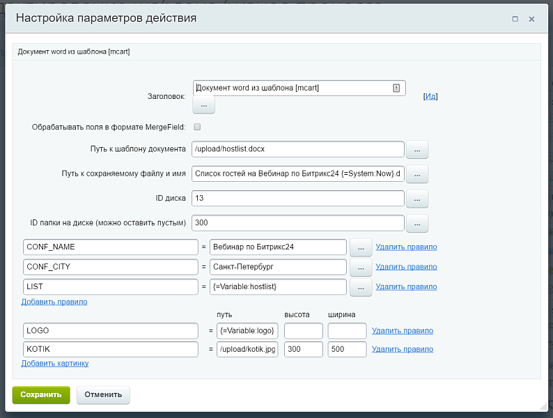 Генератор документов Pro
