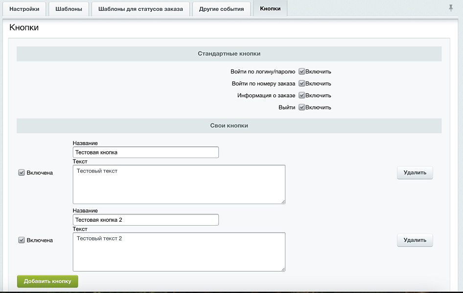 Telegram: чат-бот, оповещения, рассылка