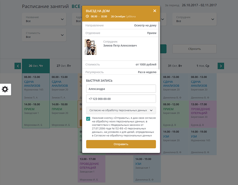 Мибок: Сайт ветеринарной клиники