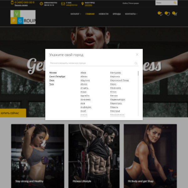 Pvgroup.Sport - Интернет магазин товаров для спорта. Начиная со Старта с конструктором - №60157