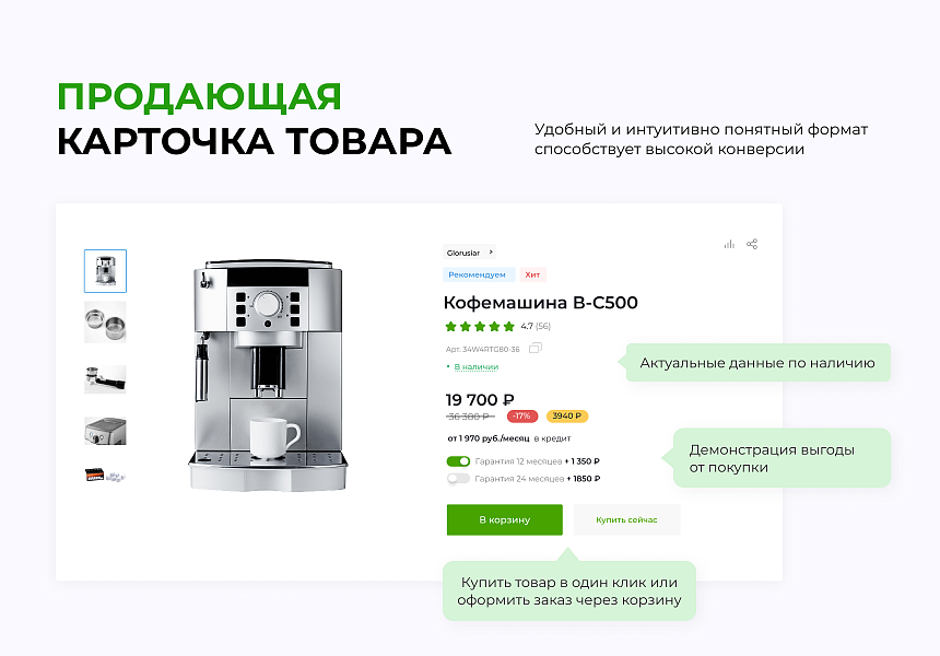 INTEC.KOSMOS LITE - умная платформа для запуска интернет-магазина на редакции «Старт»