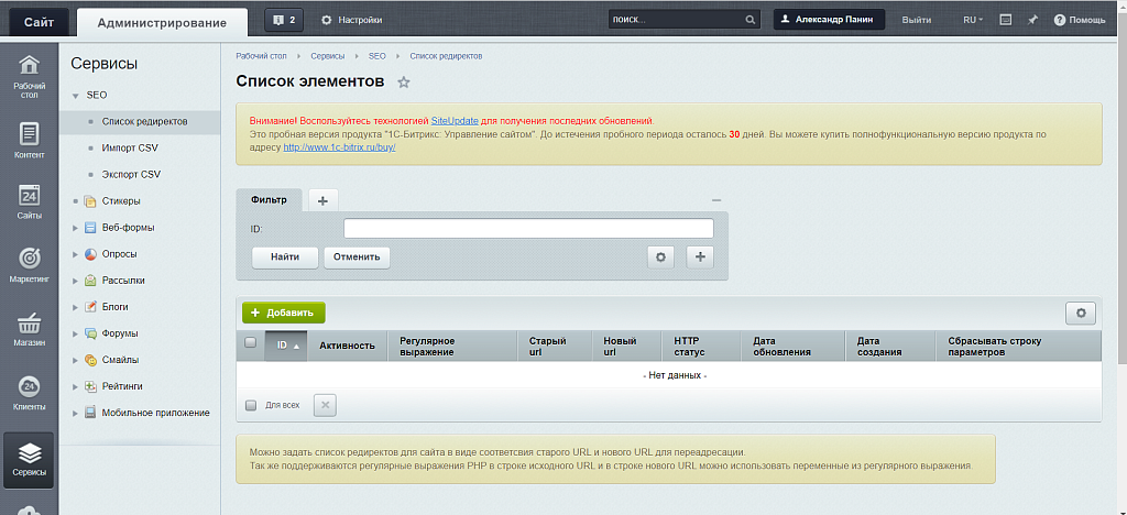 SEO помощник