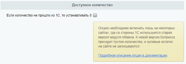 Продвинутый обмен с 1С