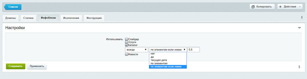 Умная карта сайта (sitemap.xml)