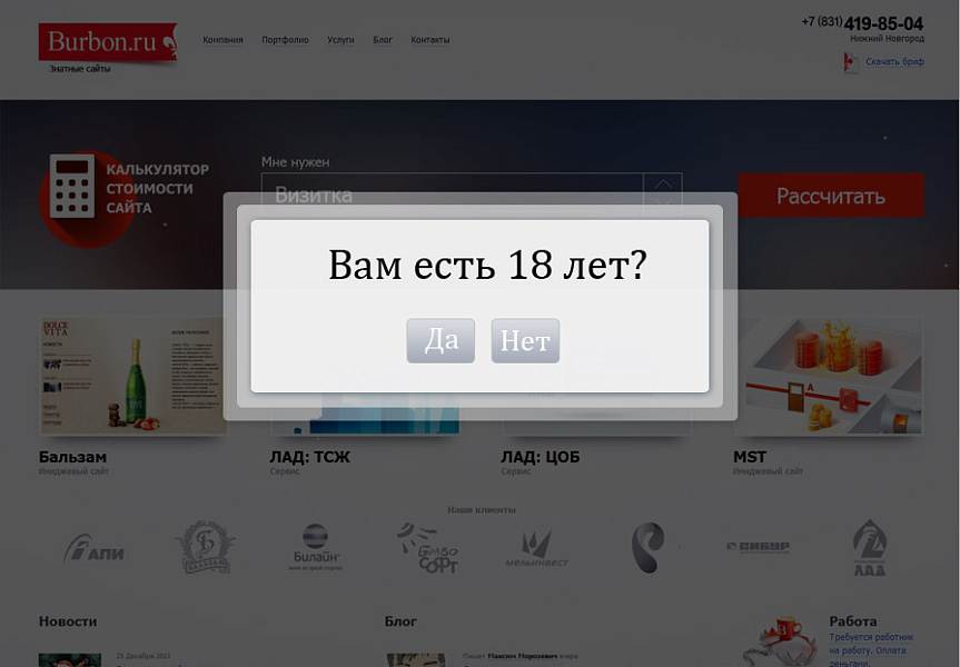 Возрастное ограничение