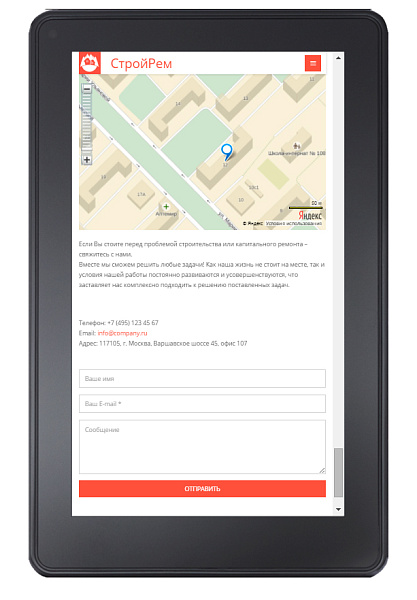 Одностраничный строительный сайт