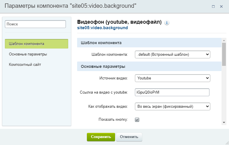 Видеофон (youtube, видеофайл)