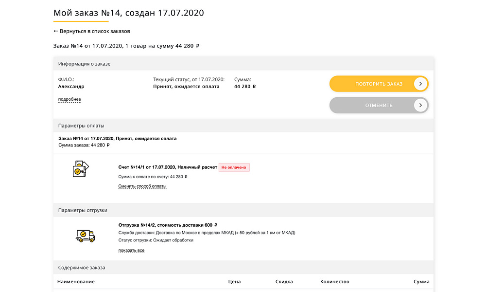ОТРАСЛЕВОЙ ИНТЕРНЕТ-МАГАЗИН ОБОЕВ И НАСТЕННЫХ ПОКРЫТИЙ «КРАЙТ: ОБОИ.PAPER»