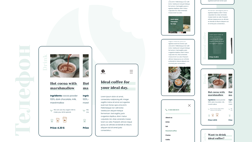 dZENcode:Лендинг-Coffee