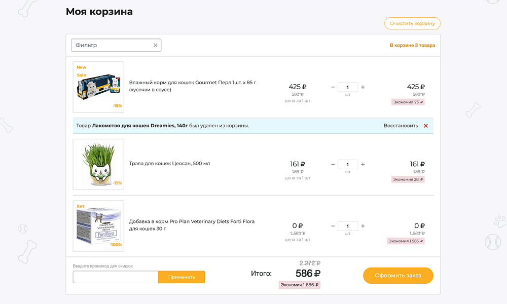 ОТРАСЛЕВОЙ ИНТЕРНЕТ-МАГАЗИН ТОВАРОВ ДЛЯ ЖИВОТНЫХ «КРАЙТ: ЗООТОВАРЫ.PETS»