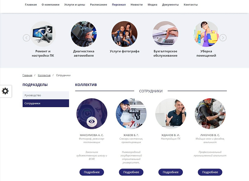 Мибок: Универсальный сайт услуг